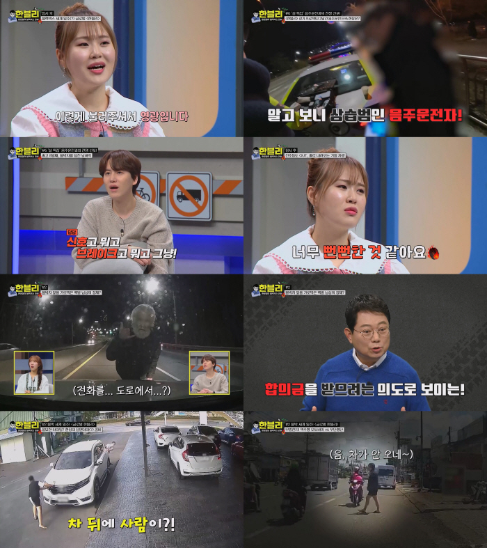 "폐차시켜야해"…적반하장 음주운전자 태도에 분노 "다시는 면허 못따게하자…