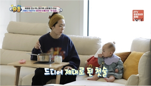 허니제이, 밥한술 뜨기 힘든 '현실육아맘'…아이 미소 한방에 '사르르'(…