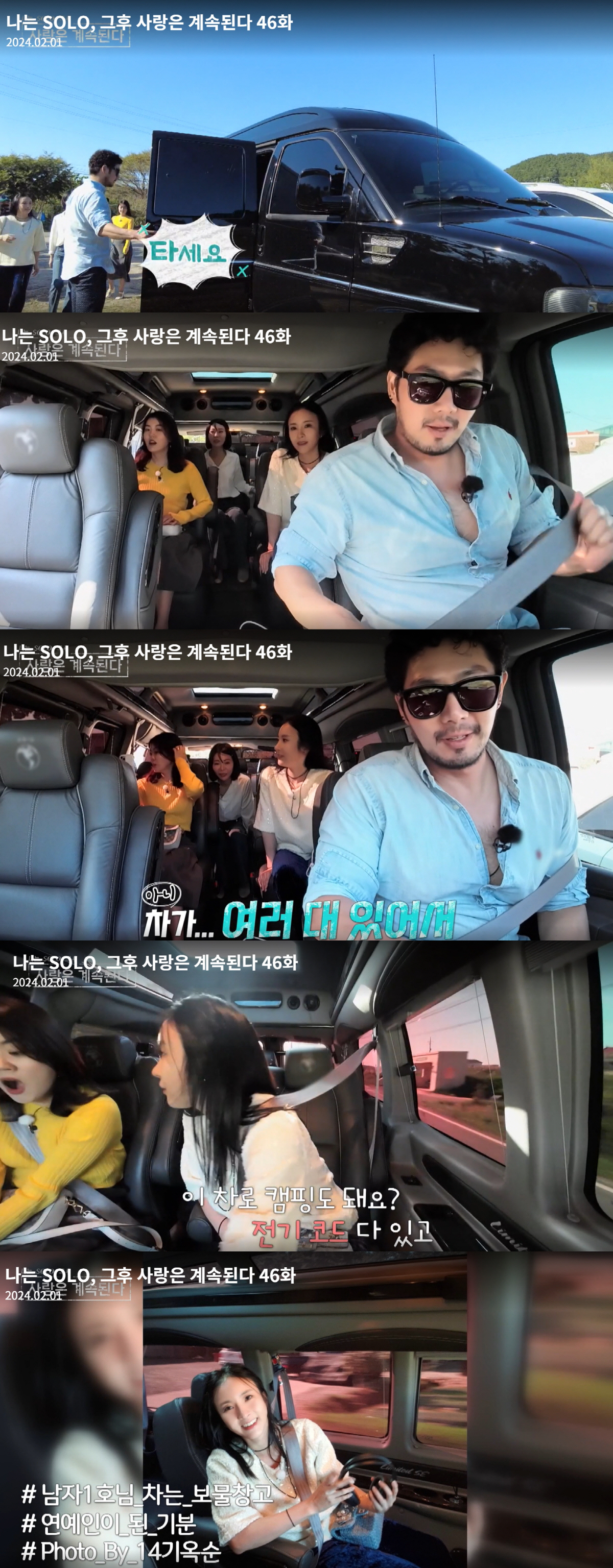 [SC이슈] "허세다" VS "개인취향"…남자1호 '연예인차' 대형밴 등…