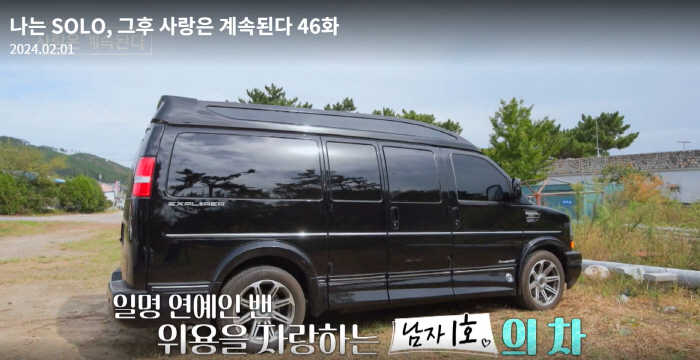 [SC이슈] "허세다" VS "개인취향"…남자1호 '연예인차' 대형밴 등…