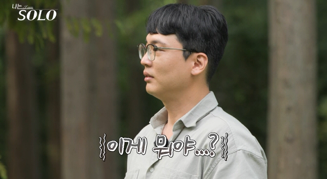 '나는솔로' 18기 최종선택에 출연자들도 "이게 뭐야?"..이이경 외면→…