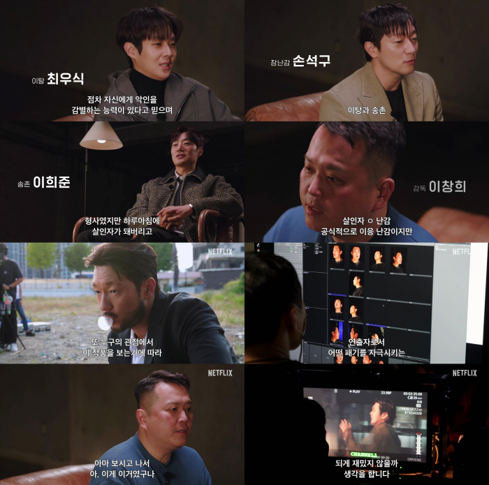 "욕심 많이 냈다"..최우식 자신하는 '살인자ㅇ난감' D-2