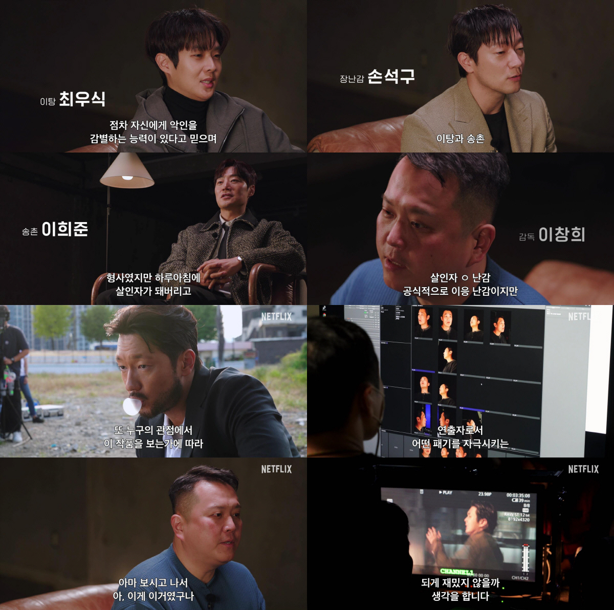 "욕심 많이 냈다"..최우식 자신하는 '살인자ㅇ난감' D-2