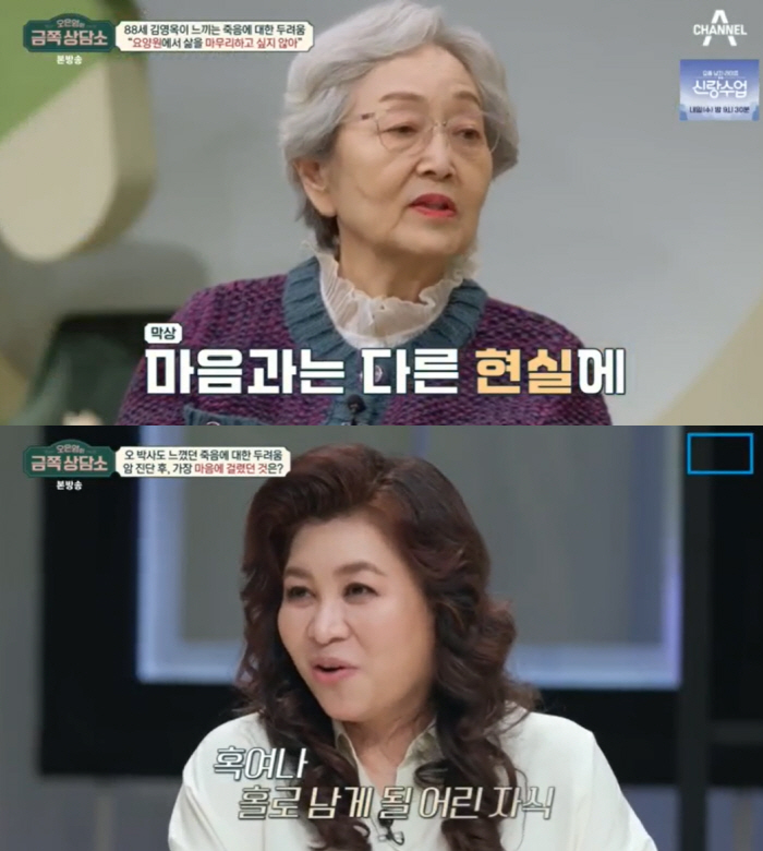 오은영 박사, 암 판정에 심장 덜컹 “절망했었다..어린 자식에 미안” (…