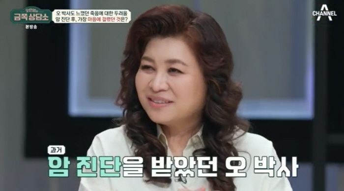 오은영 박사, 암 판정에 심장 덜컹 “절망했었다..어린 자식에 미안” (…