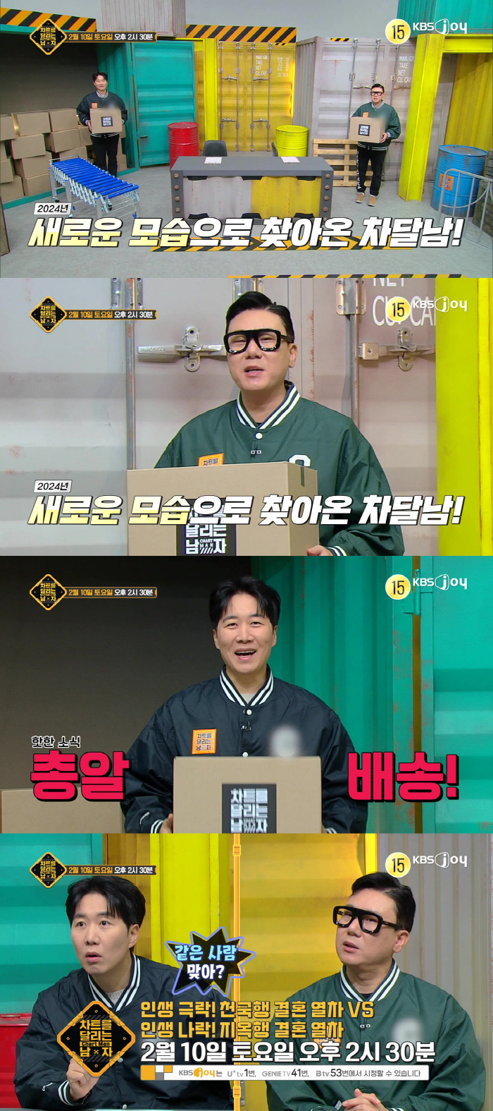 [일문일답] 도경완 "이상민, 배울점 많아 매회 수업받는 기분으로 진행"…