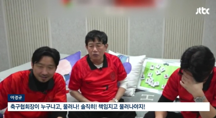 "책임져라!" 이경규X이천수, 요르단전 충격패에 분노+소신 발언 [SC이…