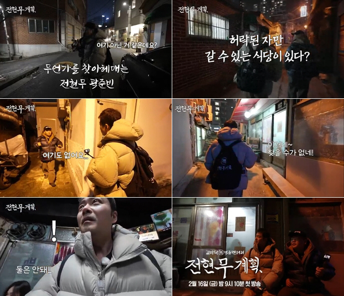 전현무X곽튜브, 천신만고 끝에 찾아간 노포서 문전박대 "둘은 안 돼"('…