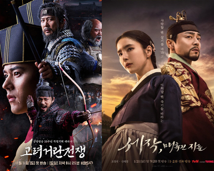 설연휴 '고거전' 결방·'세작' 4회 연속 편성…'득' 될까 '독' 될까…