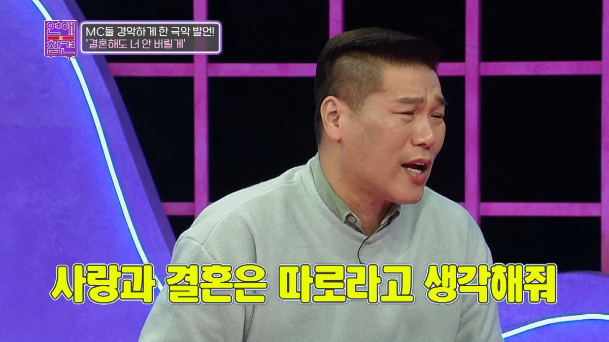 남친 조카가 사실 친딸?…서장훈 "사랑하는 여자의 동생이 이러면 기분 좋…