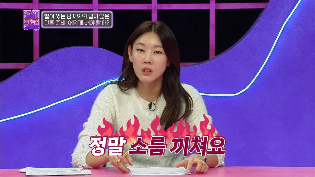 남친 조카가 사실 친딸?…서장훈 "사랑하는 여자의 동생이 이러면 기분 좋…