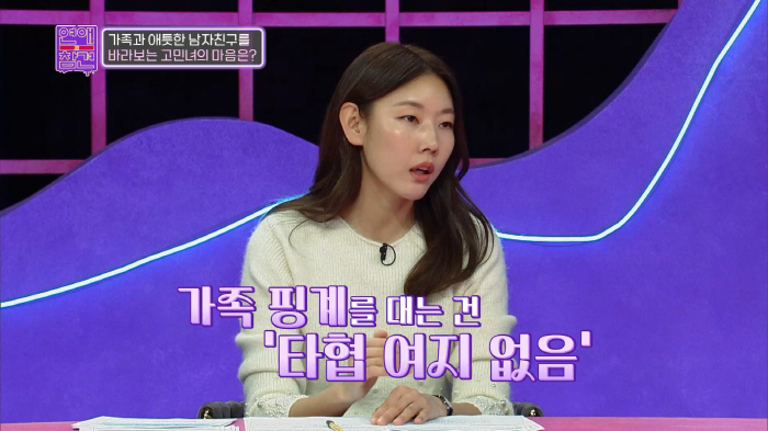 남친 조카가 사실 친딸?…서장훈 "사랑하는 여자의 동생이 이러면 기분 좋…