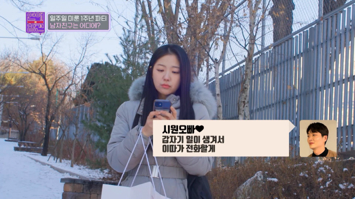 남친 조카가 사실 친딸?…서장훈 "사랑하는 여자의 동생이 이러면 기분 좋…