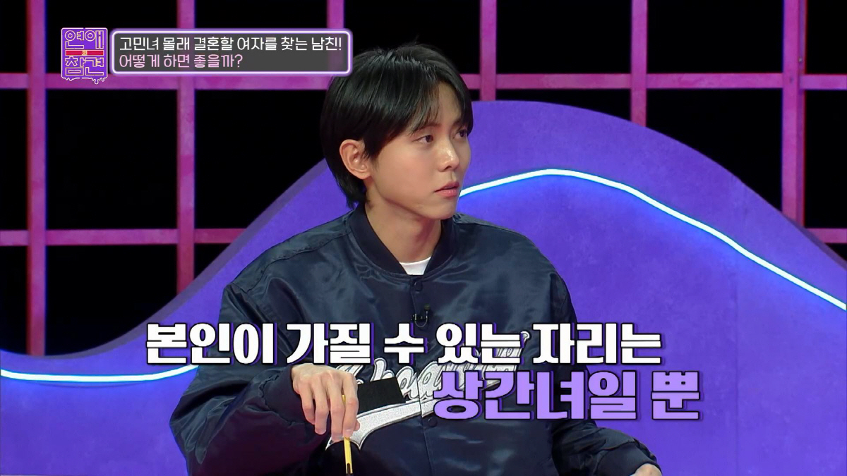 남친 조카가 사실 친딸?…서장훈 "사랑하는 여자의 동생이 이러면 기분 좋…