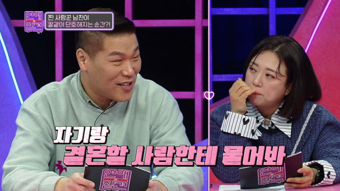 남친 조카가 사실 친딸?…서장훈 "사랑하는 여자의 동생이 이러면 기분 좋…