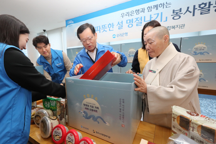 우리은행 임직원, 종로노인종합복지관에서 홀로 지내는 어르신 위한 봉사활동…