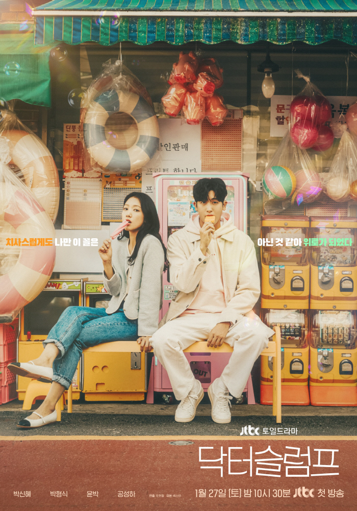 아우디코리아, 박형식·박신혜 주연 '닥터슬럼프' 차량 지원