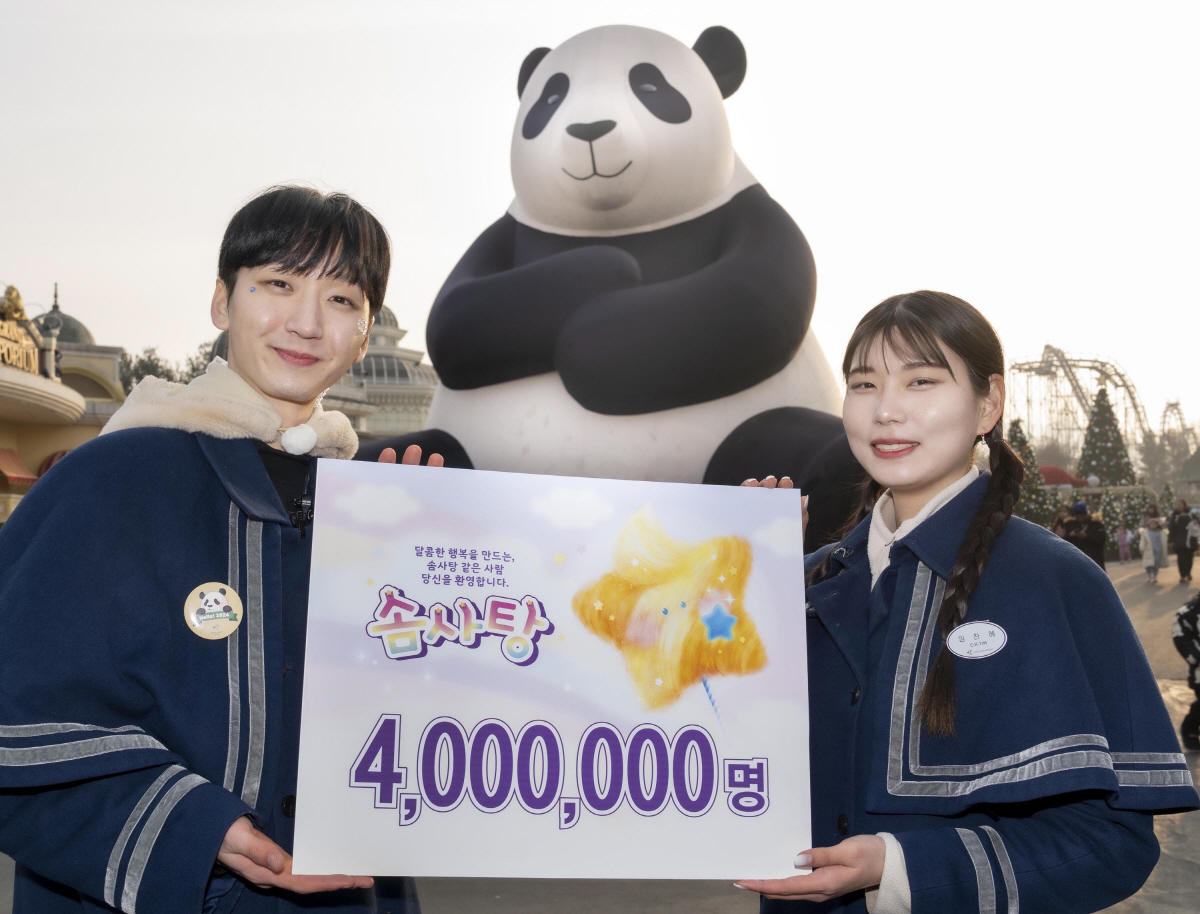 에버랜드, 통합 멤버십 솜사탕 회원 400만 돌파