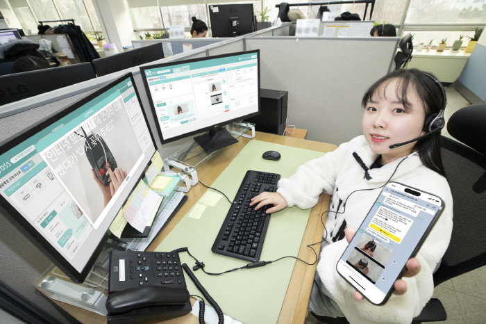 '방문 점검 불편 최소화' KT, AI 비대면 자가조치 솔루션 도입