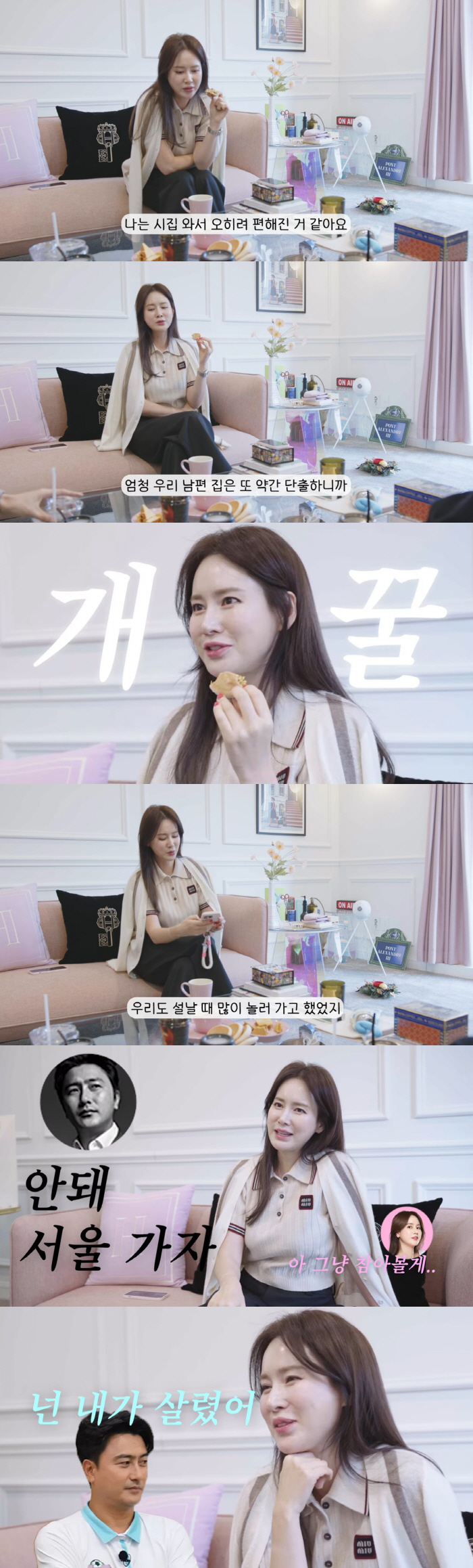 이혜원 "종갓집 딸이었는데 ♥안정환과 결혼 후 명절 편해져" ('제2혜원…