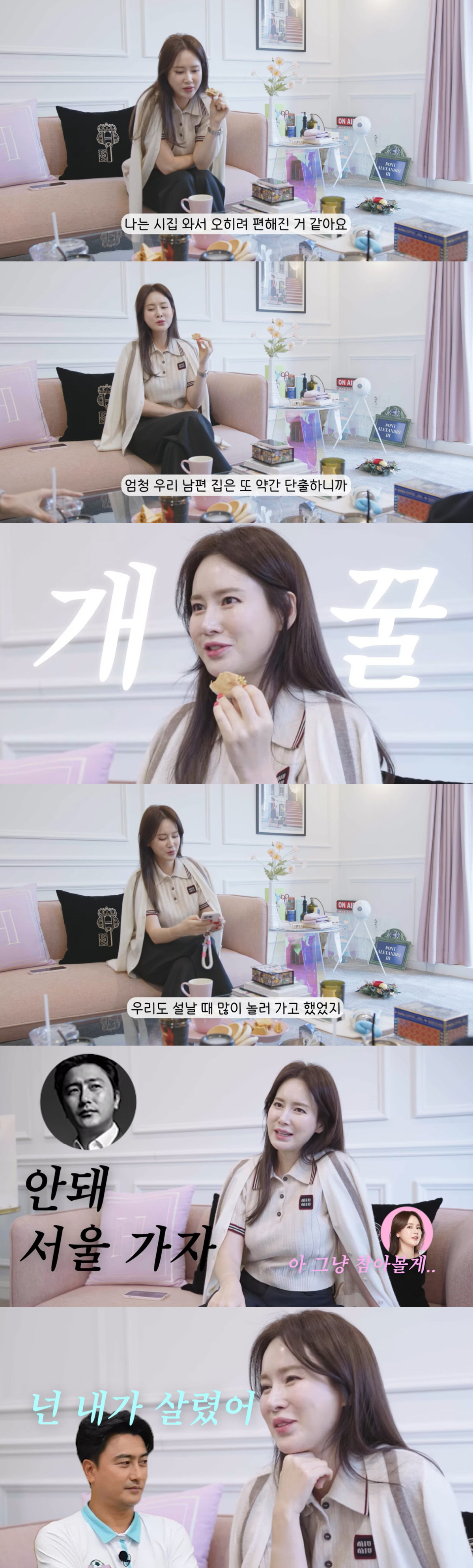 이혜원 "종갓집 딸이었는데 ♥안정환과 결혼 후 명절 편해져" ('제2혜원…