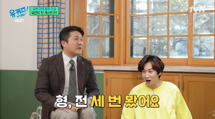 '결혼 발표' 조세호 "비밀 연애 안 했다, 이광수는 데이트하다 세 번 …