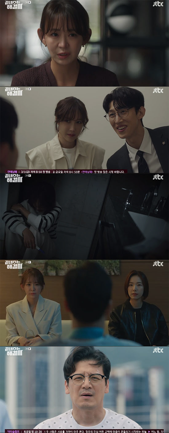 강기영, 옛 연인 이지아에 마음 흔들 "꿈 실현할 방법 찾아보자" ('끝…