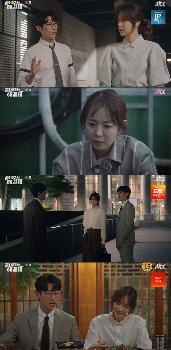 강기영, 옛 연인 이지아에 마음 흔들 "꿈 실현할 방법 찾아보자" ('끝…