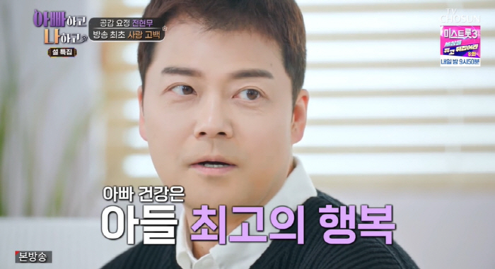 전현무, 병환 중인 父 향한 애틋한 고백 "건강 챙기는 게 날 위한 일"…