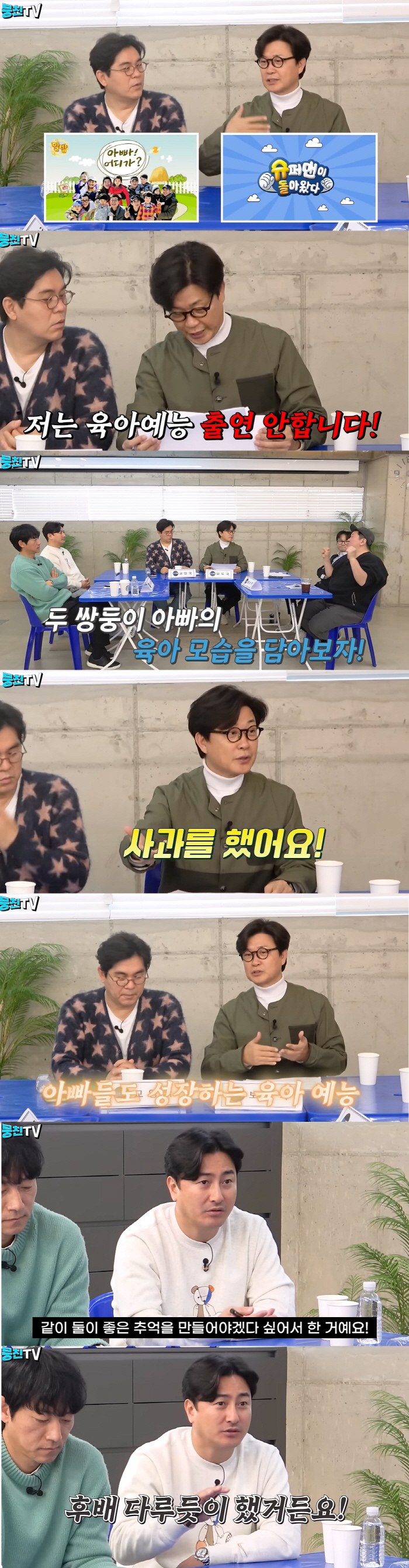 '딸쌍둥이父' 정형돈 '슈돌' 고사 이유 "이휘재 子쌍둥이와 동반 섭외"…