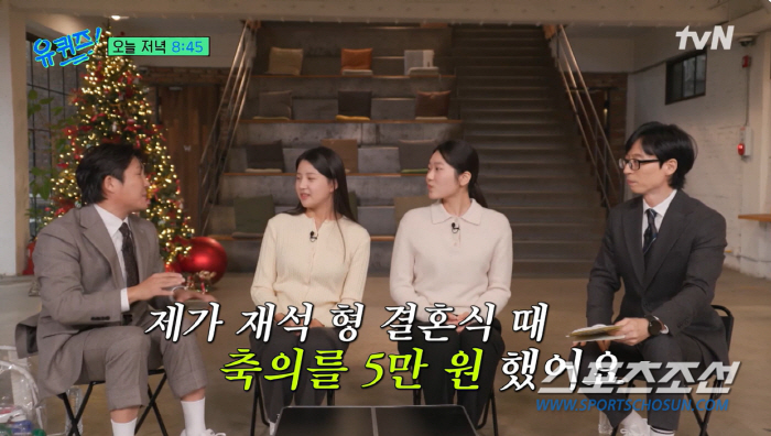 [종합]'결혼 발표' 조세호, 이광수·하하가 열애 지켜줘…유재석 축의금은…