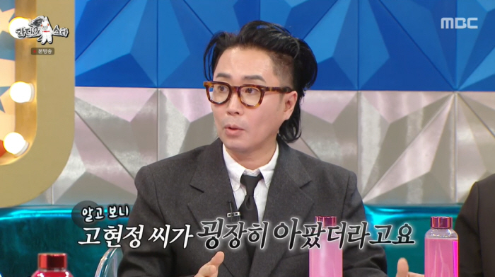 정재형 "고현정, 아픈데도 '요정식탁' 출연→조회수 폭발, 채널 급 달라…