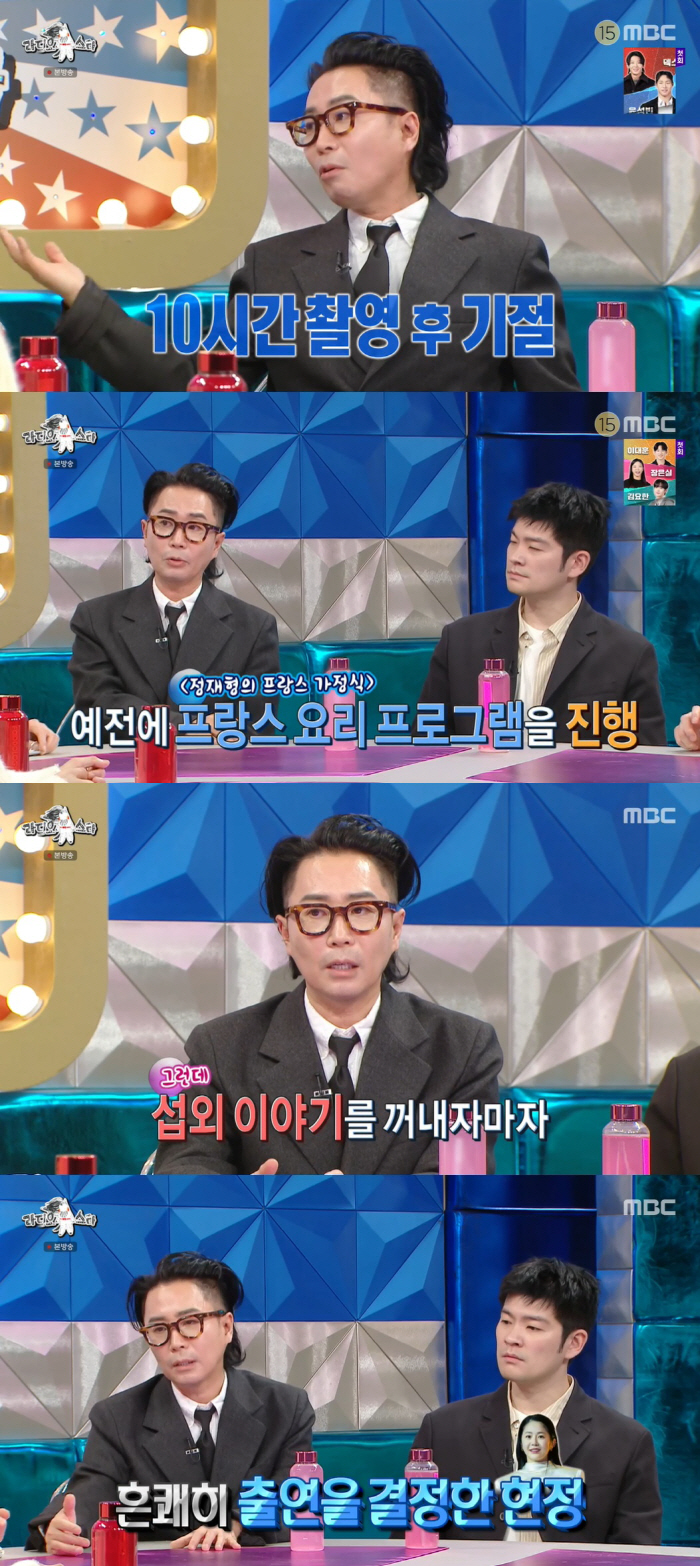 정재형 "고현정, 아픈데도 '요정식탁' 출연→조회수 폭발, 채널 급 달라…