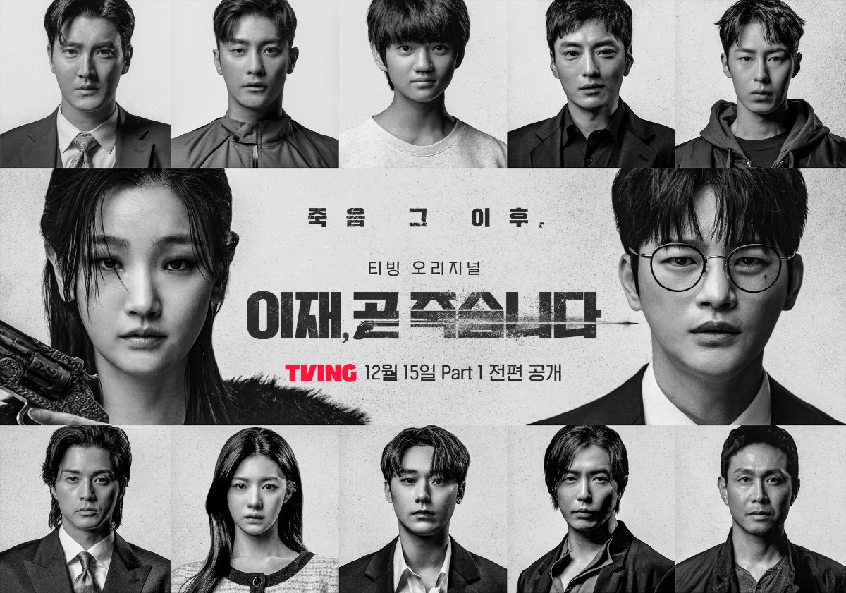 [SC이슈] 아마존으로 전세계 통했다..'내남결'→'이재,곧' 향한 글로…