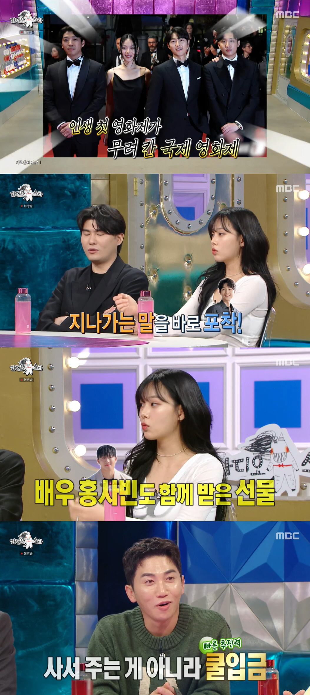 비비 "송중기, 최신 휴대전화 사라며 돈 입금해줘"…통 큰 미담 공개 (…