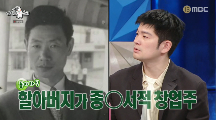 장기하, 책수저·희귀병 고백 "할아버지=종로서적 창업주…병세 거의 회복"…