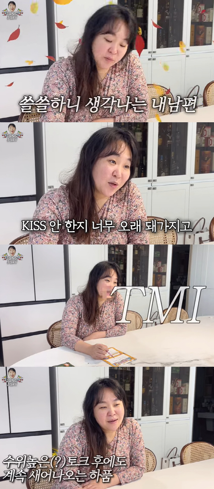 '애넷맘' 정주리 "남편과 키스 안 한지 오래, '키스할까? 했더니…"
