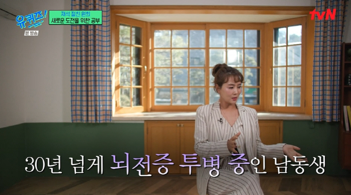 김원희, 남동생 뇌전증 투병 고백 "사회복지사 자격증 취득한 계기 돼" …
