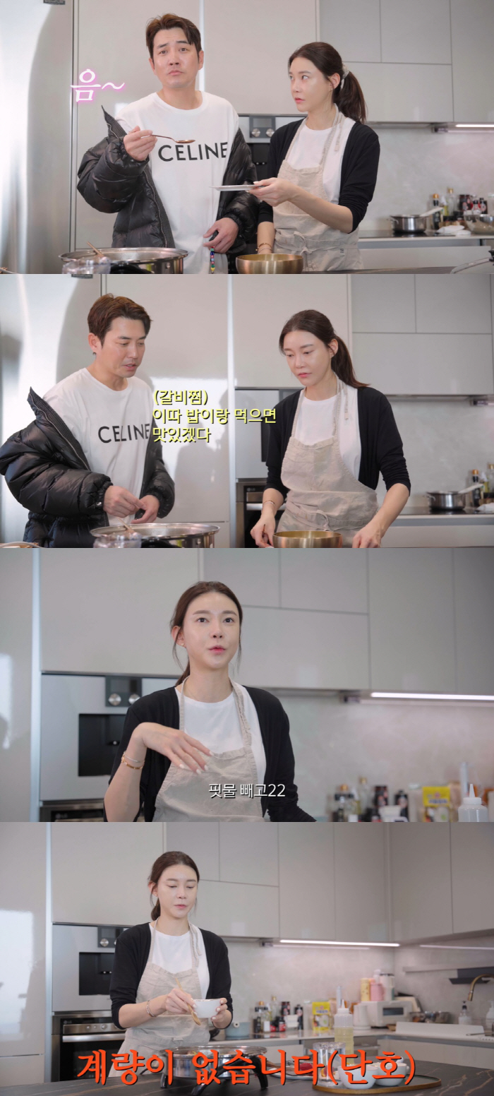 차예련, 설 명절 음식 뚝딱→주상욱♥ "너무 맛있어"…또 반했네