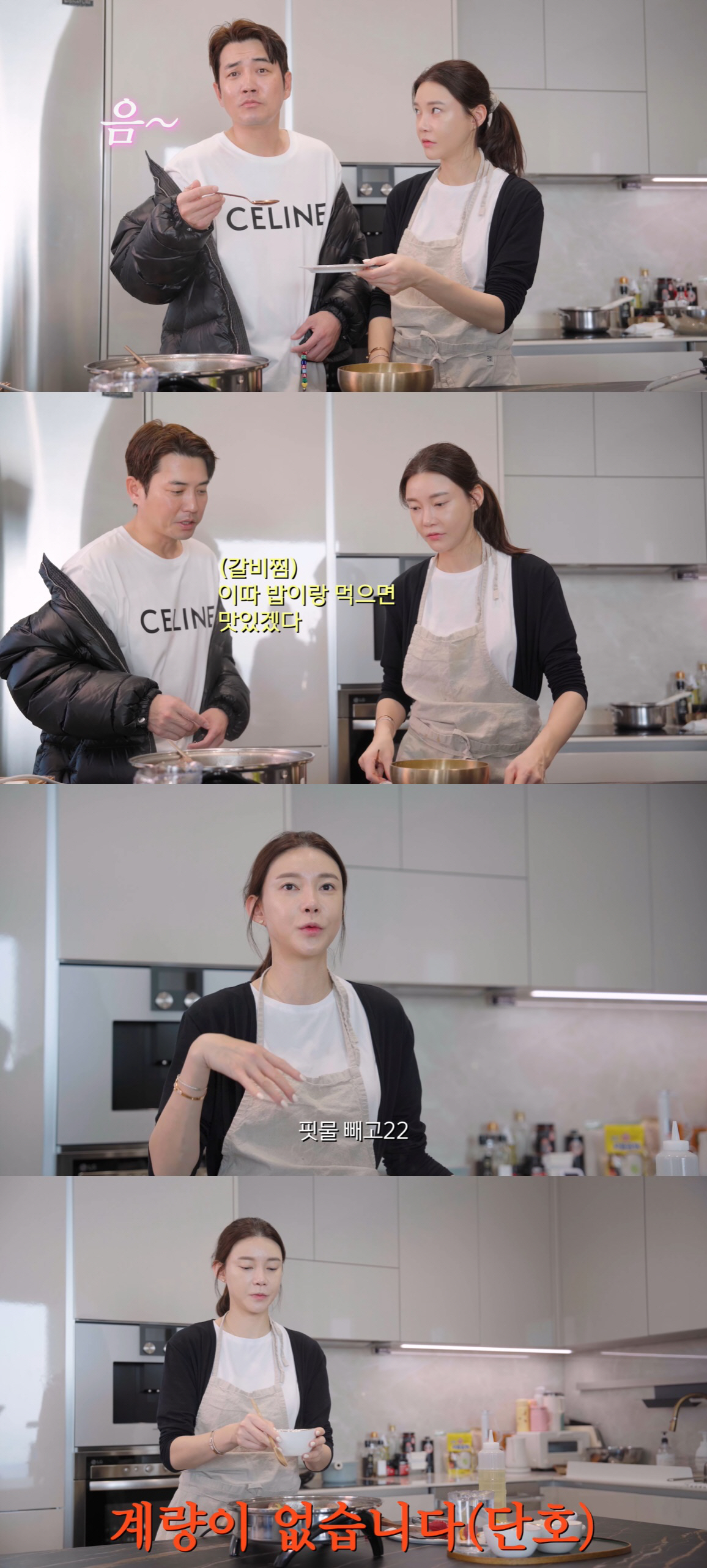 차예련, 설 명절 음식 뚝딱→주상욱♥ "너무 맛있어"…또 반했네