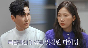 신성·박소영, 만난 지 220일만에 '결국 이별'...엇갈린 타이밍 "아…