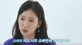 신성·박소영, 만난 지 220일만에 '결국 이별'...엇갈린 타이밍 "아…