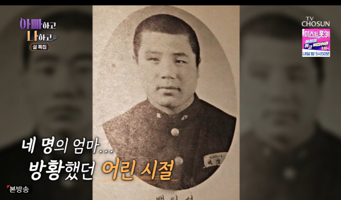 백일섭 "엄마라 부른 사람 4명...술주정꾼 새아버지, 성 바꾸라고"('…