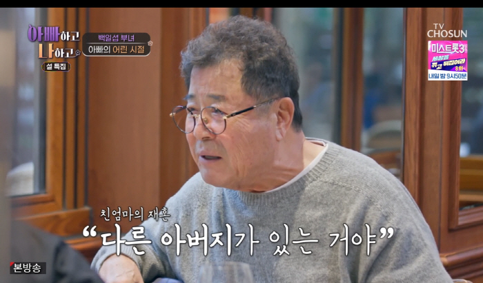 백일섭 "엄마라 부른 사람 4명...술주정꾼 새아버지, 성 바꾸라고"('…