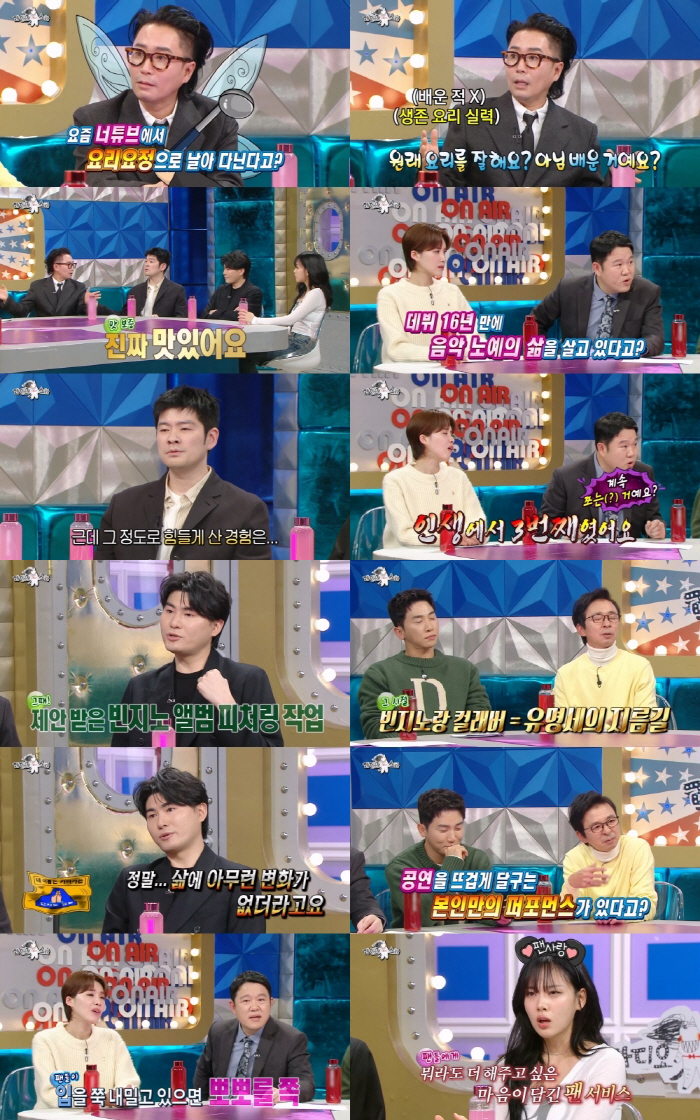 [SC리뷰] 장기하 "국소성 이긴장증 희귀병 앓아..드러머 꿈도 포기"(…