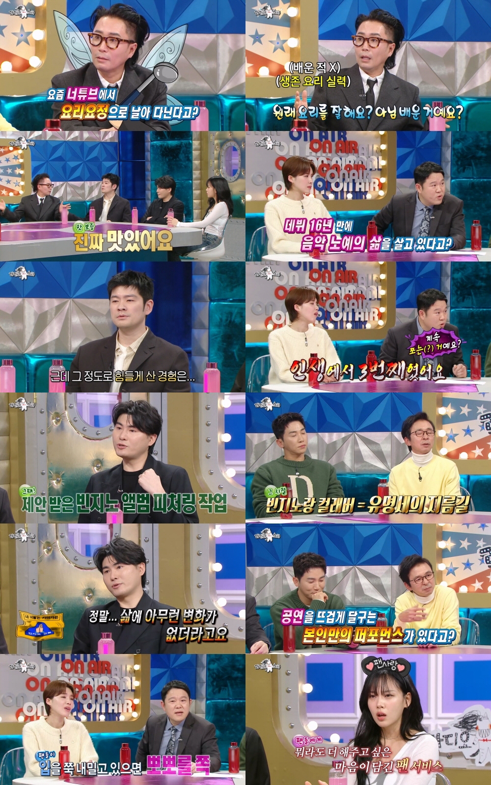 [SC리뷰] 장기하 "국소성 이긴장증 희귀병 앓아..드러머 꿈도 포기"(…
