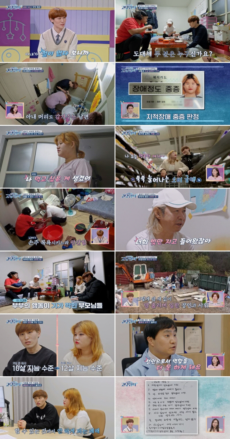 [SC리뷰] 박선주 "가출 후 입소한 쉼터서 지적장애 중증 판정 받아"(…