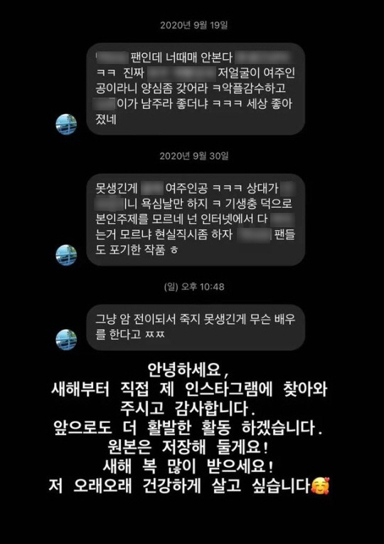 "외모 악플도 쿨하게" 보아·한소희·박소담, 의연한 대처에 쏟아진 응원[…