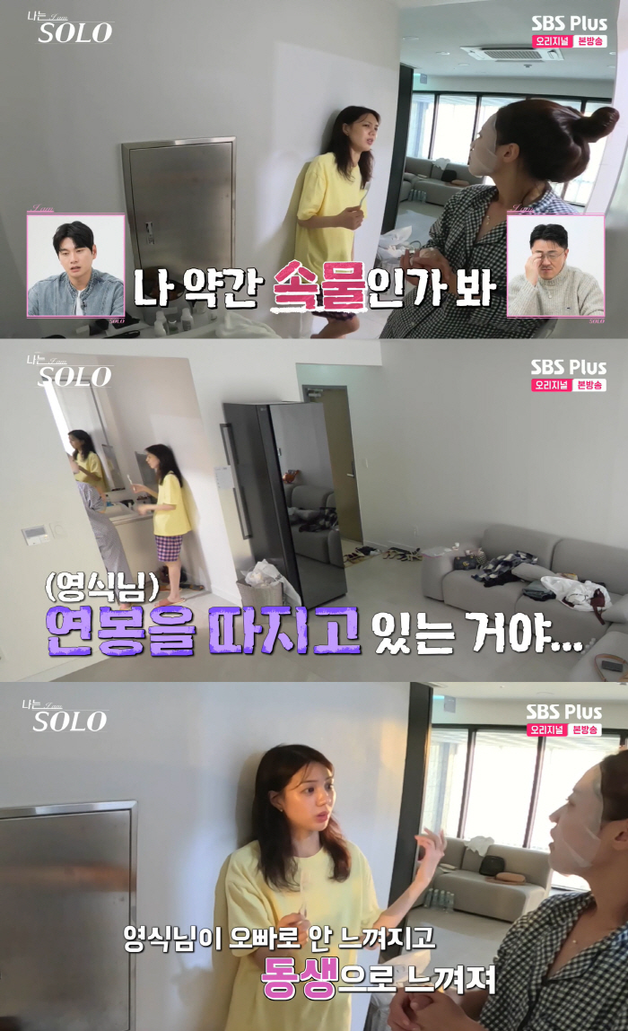 18기 옥순, 논란 부른 '연봉'·'MBTI' 직접해명..."너무 억울해…