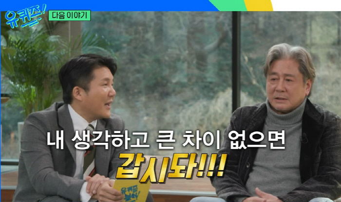'유퀴즈' 최민식 "소속사 無, 운전·출연료 협상도 내가...큰 차이 없…